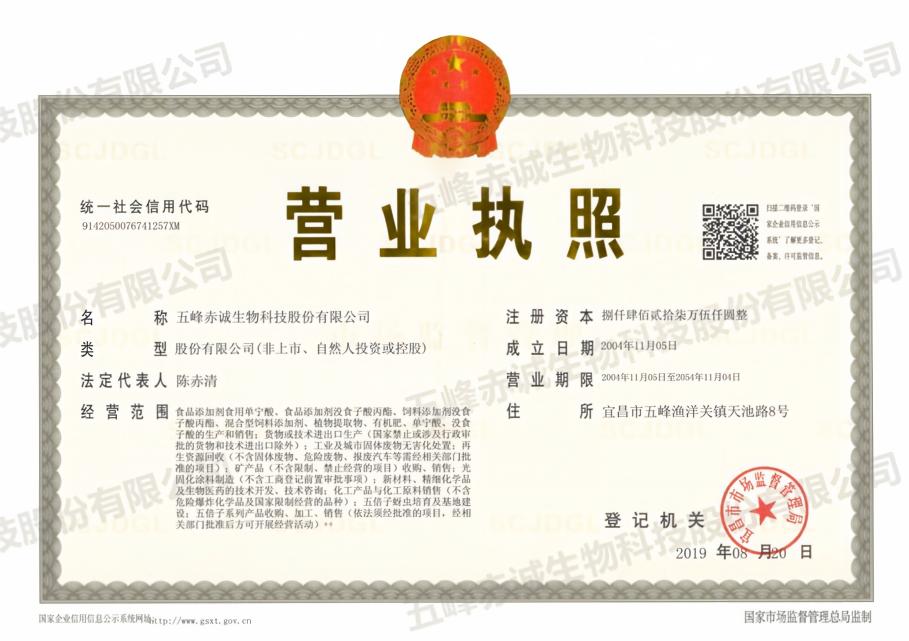 营业执照